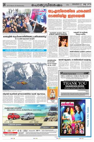 Deepika 25 March 2015