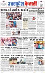 Uttar Pradesh kesari