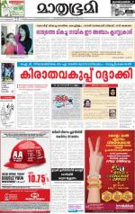 Kottayam (includes Pathanamthitta & Idukki)