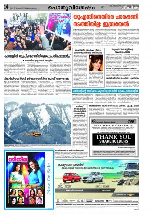 Deepika 25 March 2015