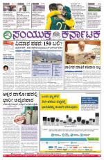 Namma Bengaluru, ಬೆಂಗಳೂರು