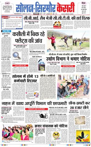  Solan sirmour kesari