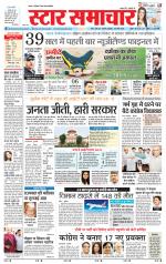 Star Samachar Satna