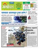  एग्रोवन