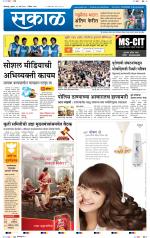 कोल्हापुर