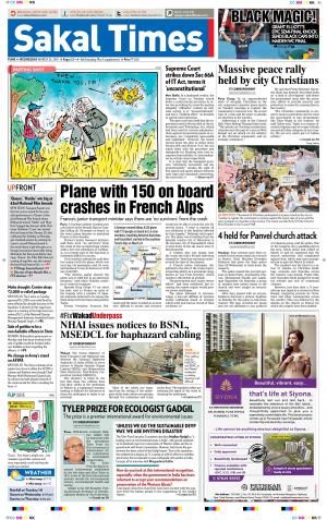 Sakal Times