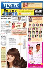 नंदुरबार - धुळे