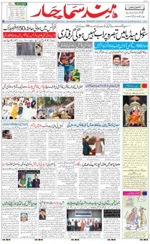 jalandhar urdu