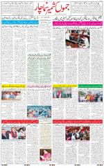 The Daily Hindsamachar Jammu