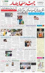 The Daily Hindsamachar Chandigarh