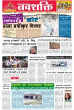 Navshakti Epaper