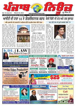 Punjab News USA