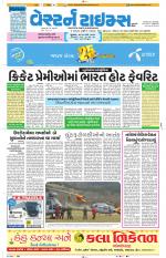 Ahmedabad Gujarati (Morning Daily)