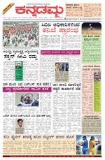 Kannadamma Daily Hubli