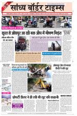 Sandhya Border Times, Jodhpur