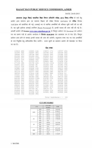 Rajasthan PSC Ajmer School Lecturer Competitive Exam 2013 Result III Maths