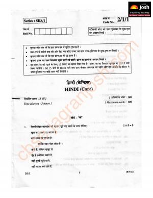 CBSE Class 12th Hindi Question Paper 2013 Set 1