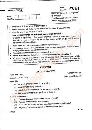CBSE Class 12th Accountancy Question Paper 2014 Set 1