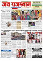 Jai Rajasthan