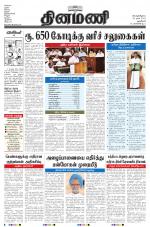 Dinamani - New Delhi