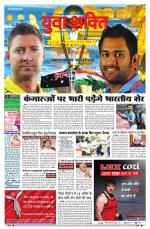 युवाशक्ति