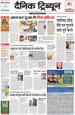 DT_26_March_2015_Rohtak