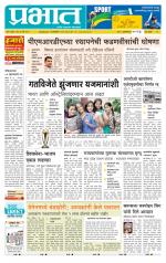 पिंपरी-चिंचवड आवृत्ती