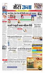 Divya Himachal Dharamsala +Mera Una +Aastha