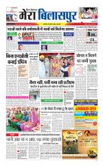 Divya Himachal Dharamsala+Mera Bilaspur +Aastha