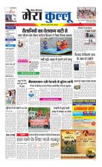 Divya Himachal Dharamsala+Mera Kullu +Aastha