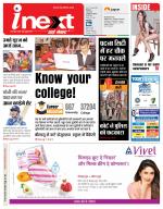 Patna Hindi ePaper, Patna Hindi Newspaper - InextLive