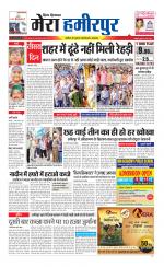 Divya Himachal Dharamsala+Mera Hamirpur +Aastha