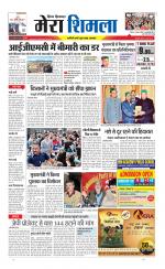 Divya Himachal Shimla+Mera Shimla +Aastha