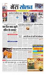 Divya Himachal Shimla+Mera Solan +Aastha