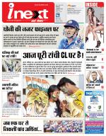 Ranchi Hindi ePaper, Ranchi Hindi Newspaper - InextLive