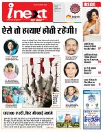 Indore Hindi ePaper, Indore Hindi Newspaper - InextLive