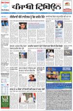 Punjabi Tribune