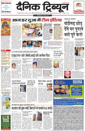 DT_26_March_2015_Ambala