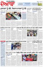 Punjabi Tribune (Doaba)