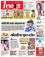 Prayagraj Hindi ePaper, Allahabad Hindi Newspaper - InextLive
