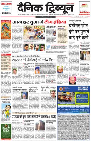 DT_26_March_2015_Karnal