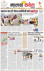 Malwa Savera - Old