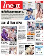 Meerut Hindi ePaper, Meerut Hindi Newspaper - InextLive