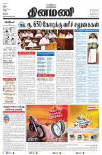 Dinamani -Tirunelveli