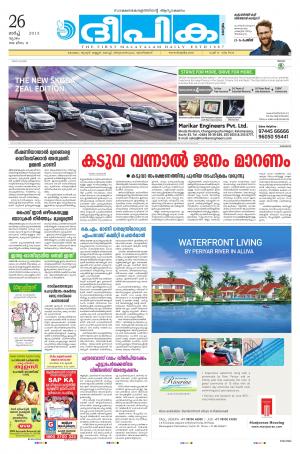 Deepika 26 March 2015