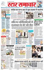 Star Samachar Satna