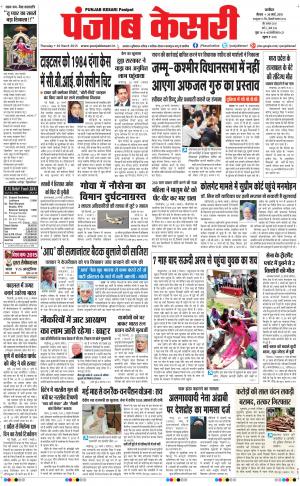  punjabkesari haryana / ncr main