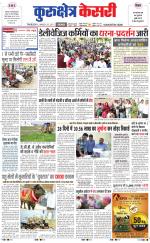 Punjab kesari / Haryana kurukshetra kesari