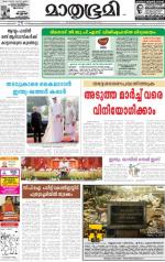 Kannur (includes Kasargod)