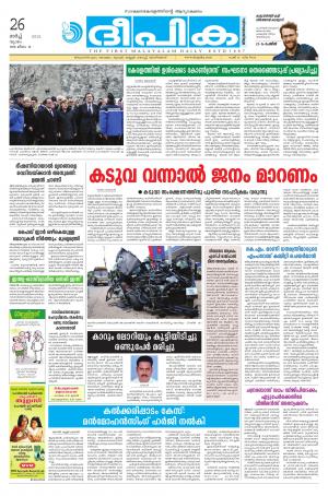 Deepika 26 March 2015